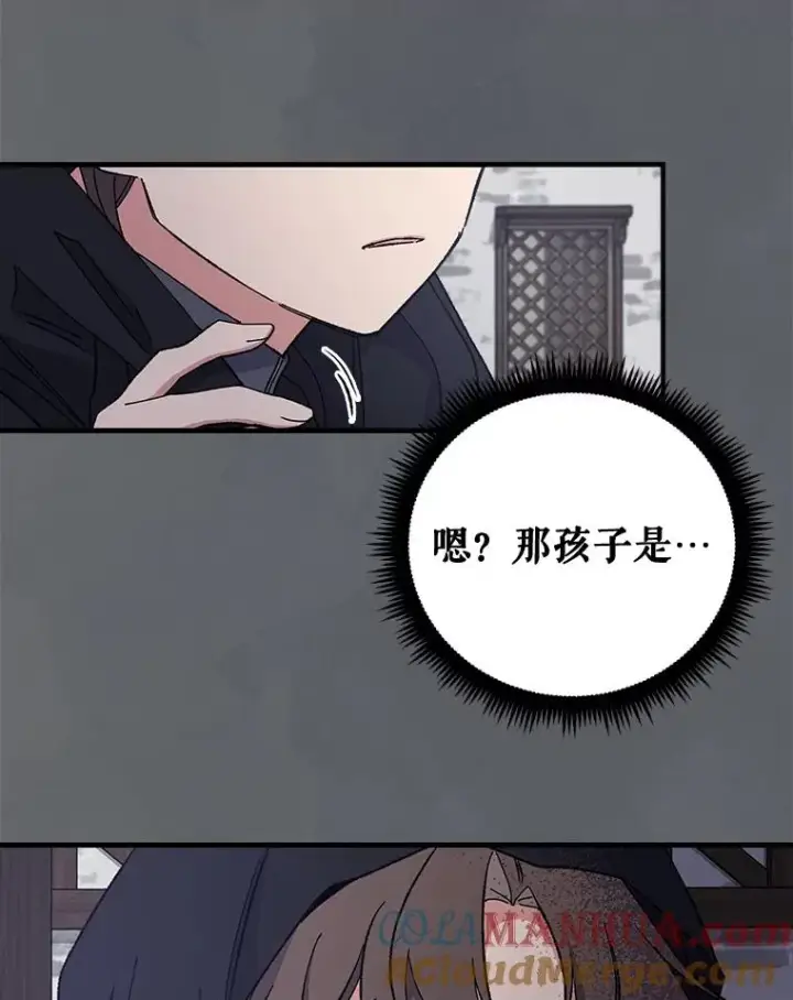 《伊格列特》10.命数图19