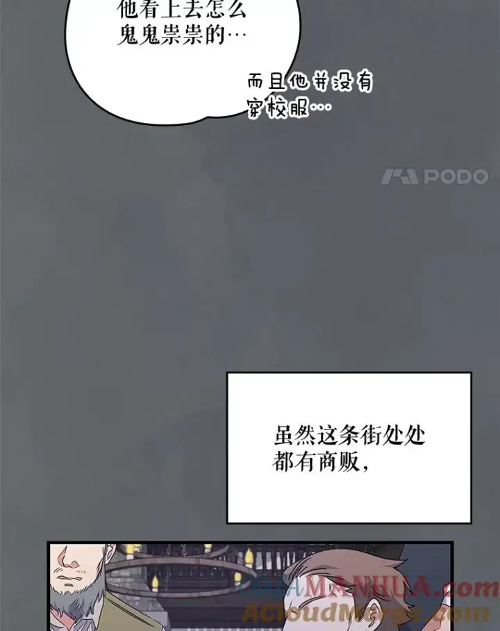 《伊格列特》10.命数图22