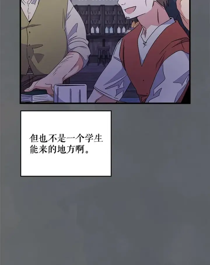 《伊格列特》10.命数图23