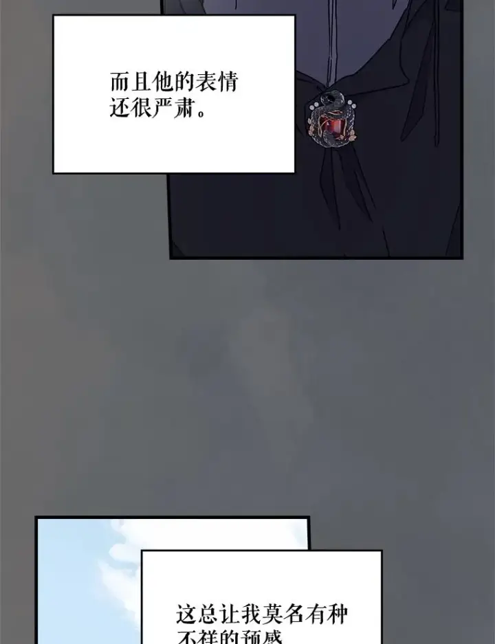 《伊格列特》10.命数图26