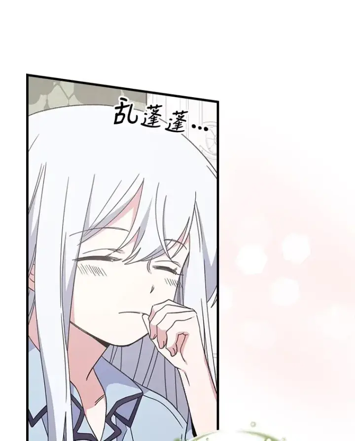 《伊格列特》10.命数图3