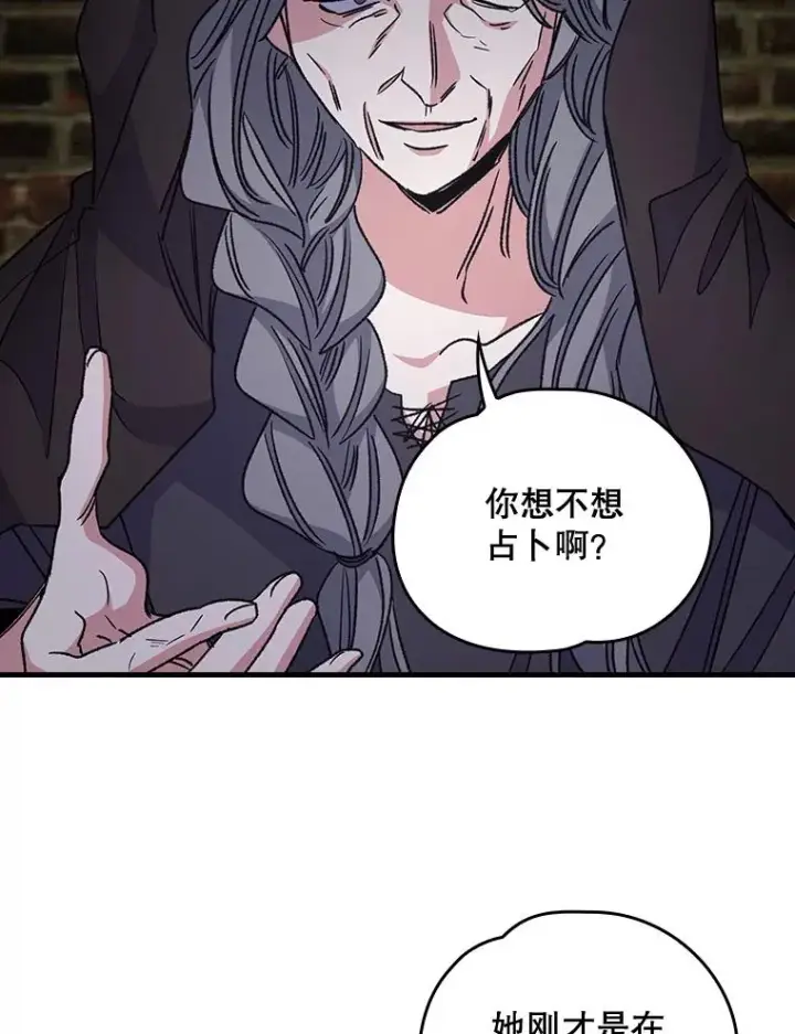 《伊格列特》10.命数图30