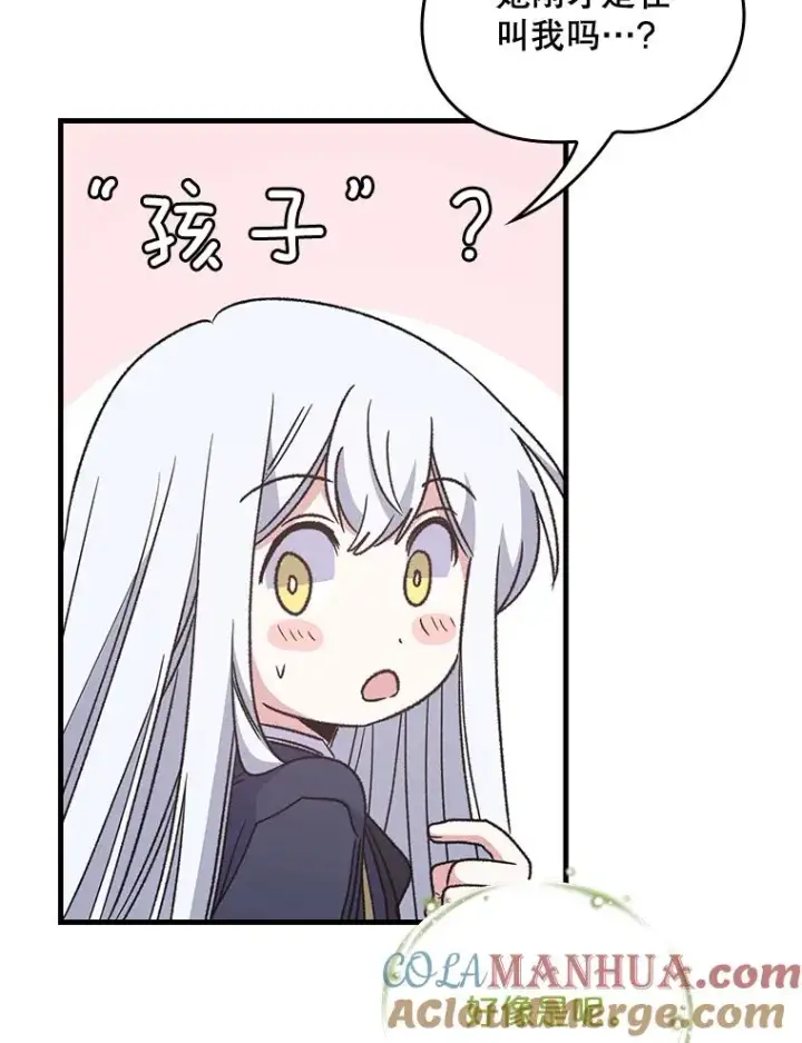 《伊格列特》10.命数图31