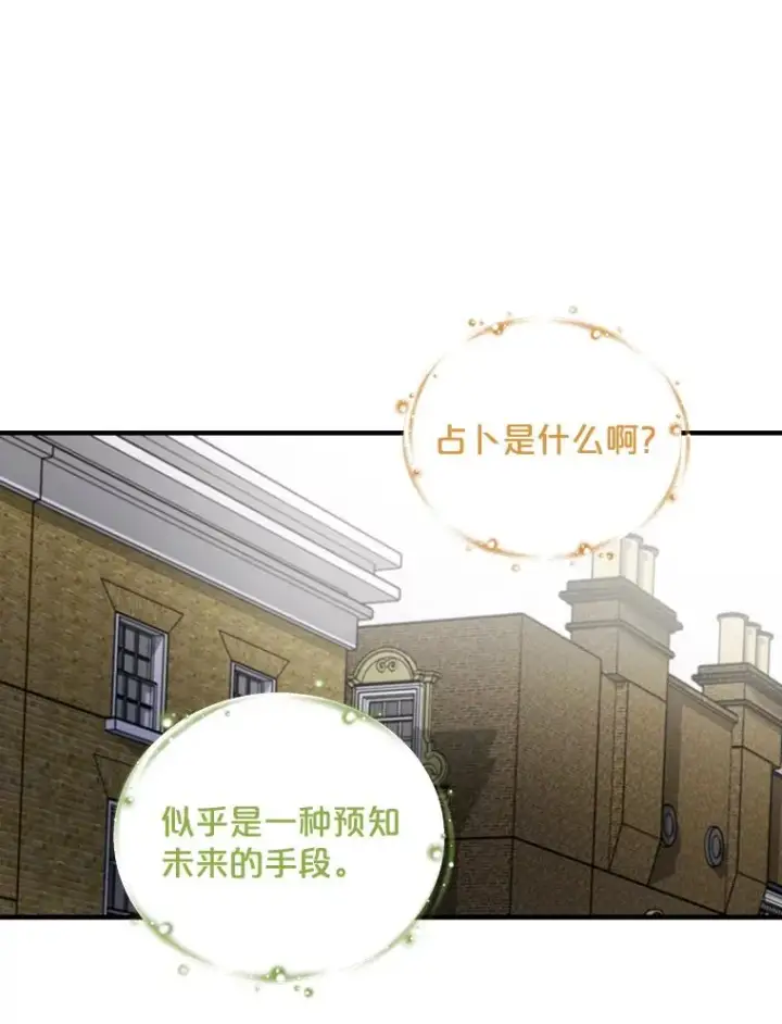 《伊格列特》10.命数图33