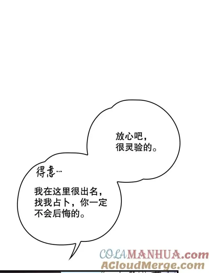 《伊格列特》10.命数图34