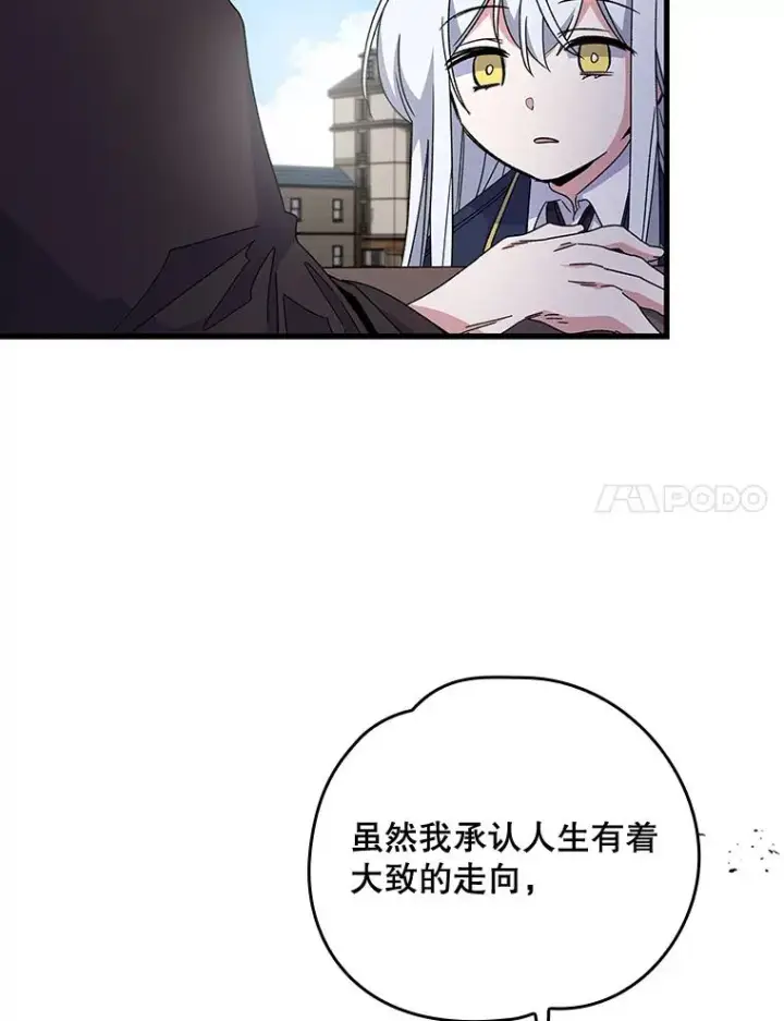 《伊格列特》10.命数图35