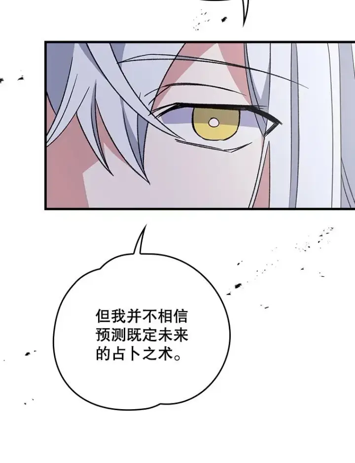 《伊格列特》10.命数图36