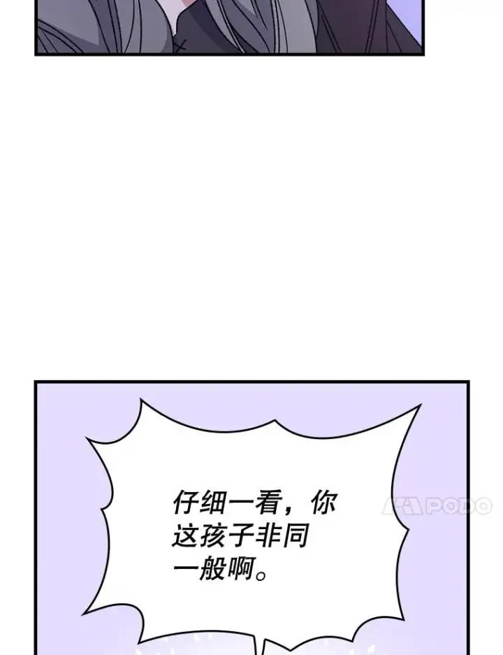 《伊格列特》10.命数图38