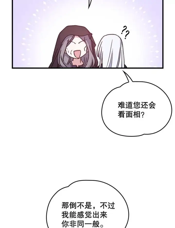 《伊格列特》10.命数图39