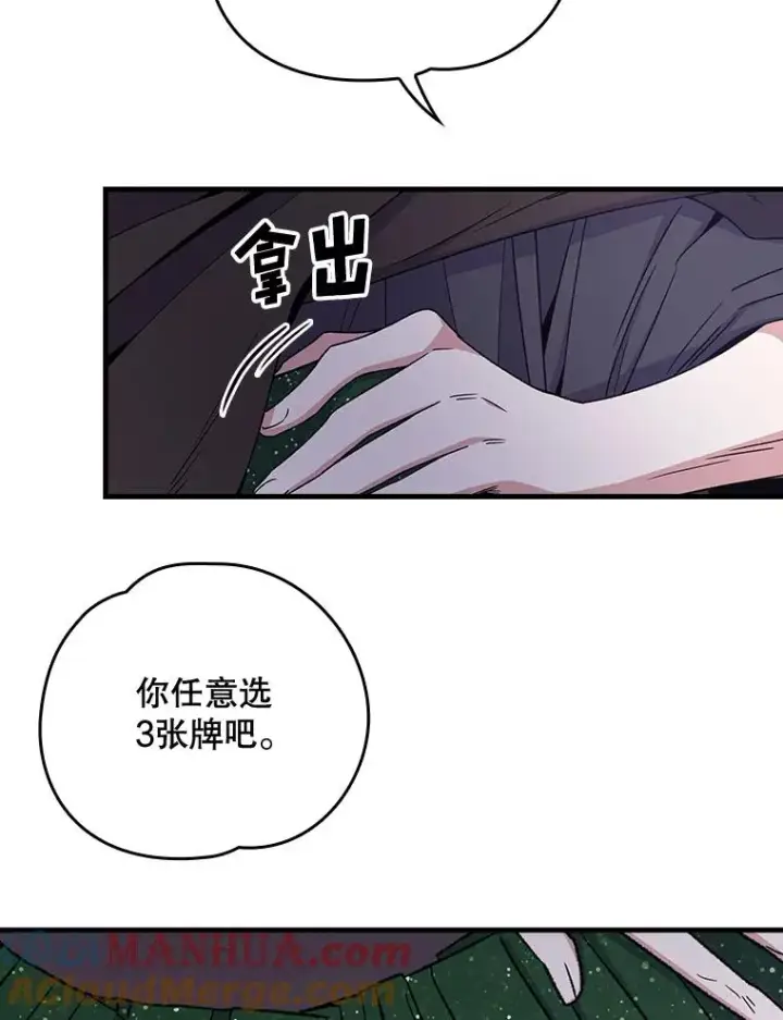 《伊格列特》10.命数图40