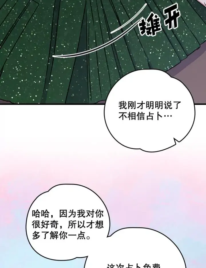 《伊格列特》10.命数图41