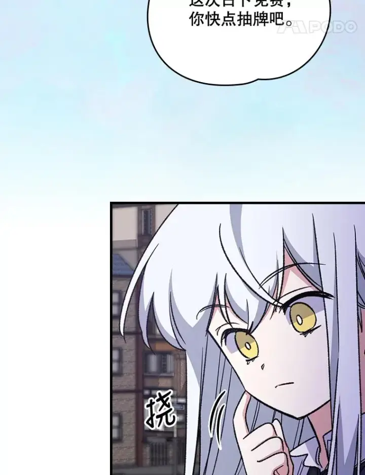 《伊格列特》10.命数图42