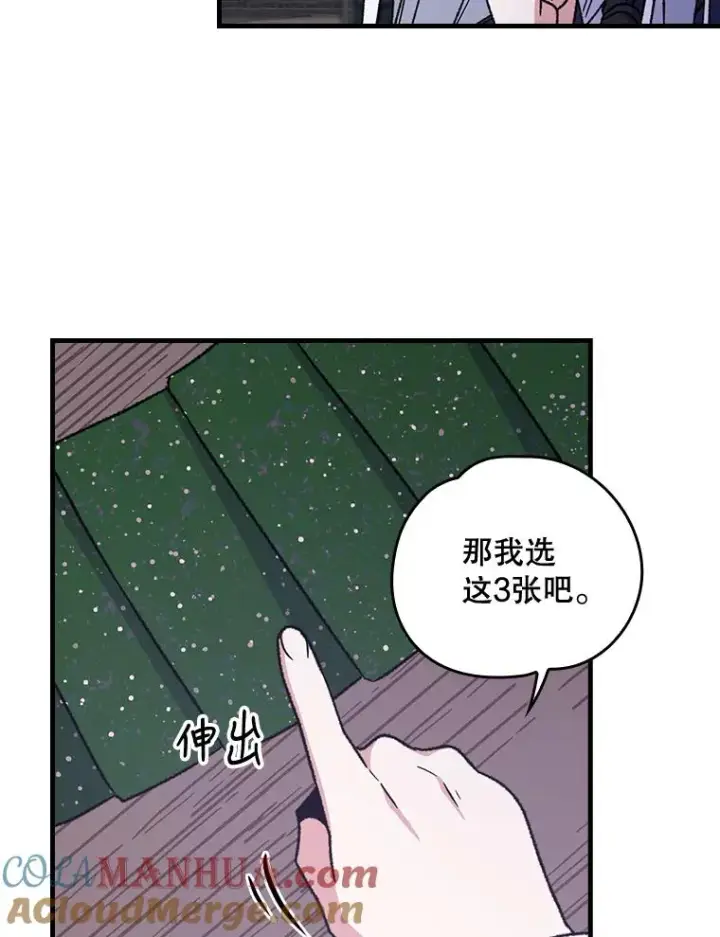 《伊格列特》10.命数图43