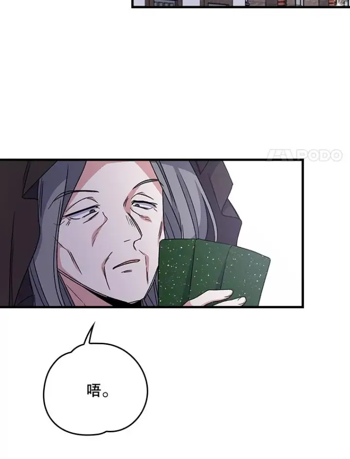 《伊格列特》10.命数图45