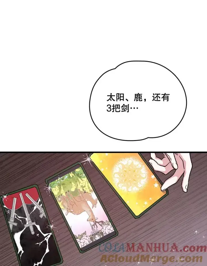 《伊格列特》10.命数图46