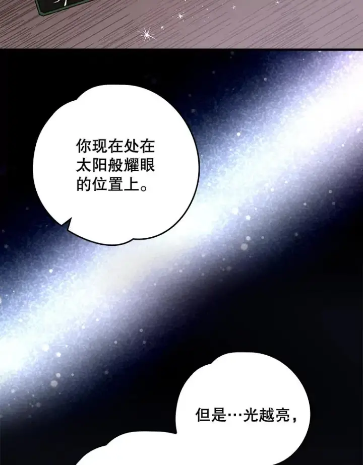 《伊格列特》10.命数图47