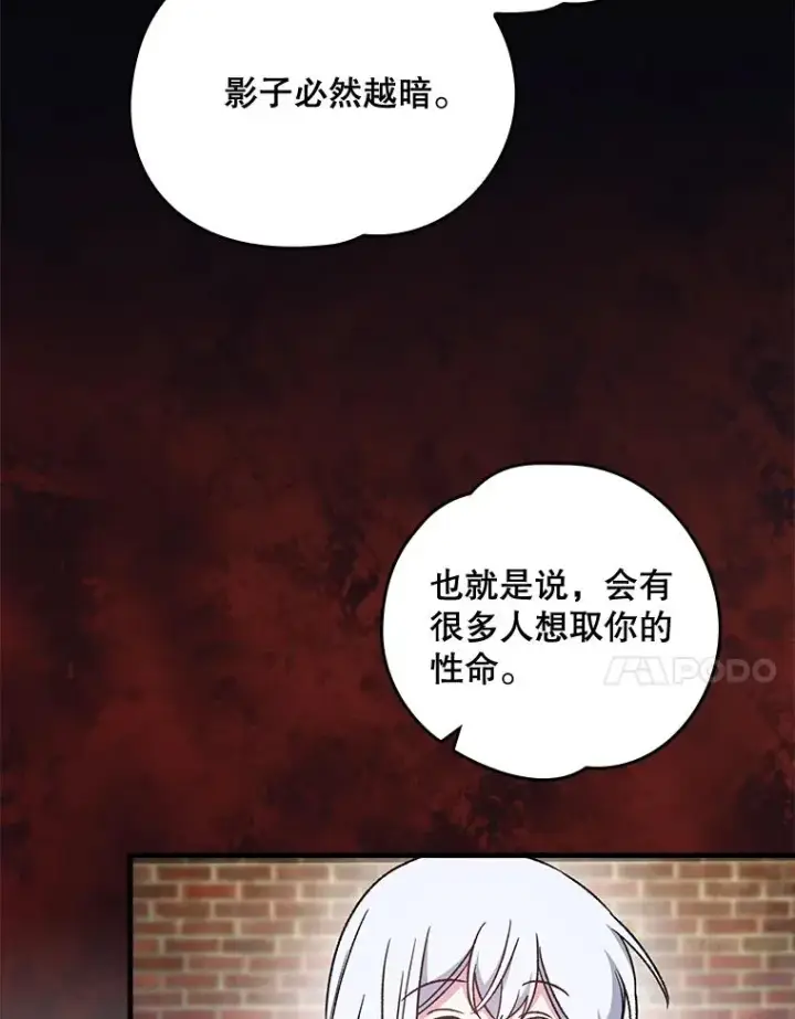 《伊格列特》10.命数图48