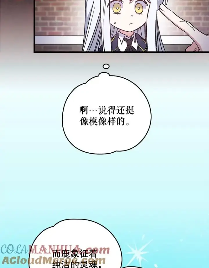 《伊格列特》10.命数图49