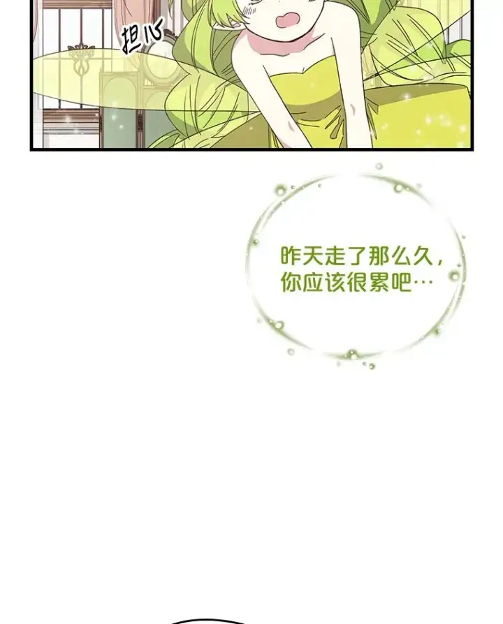 《伊格列特》10.命数图5