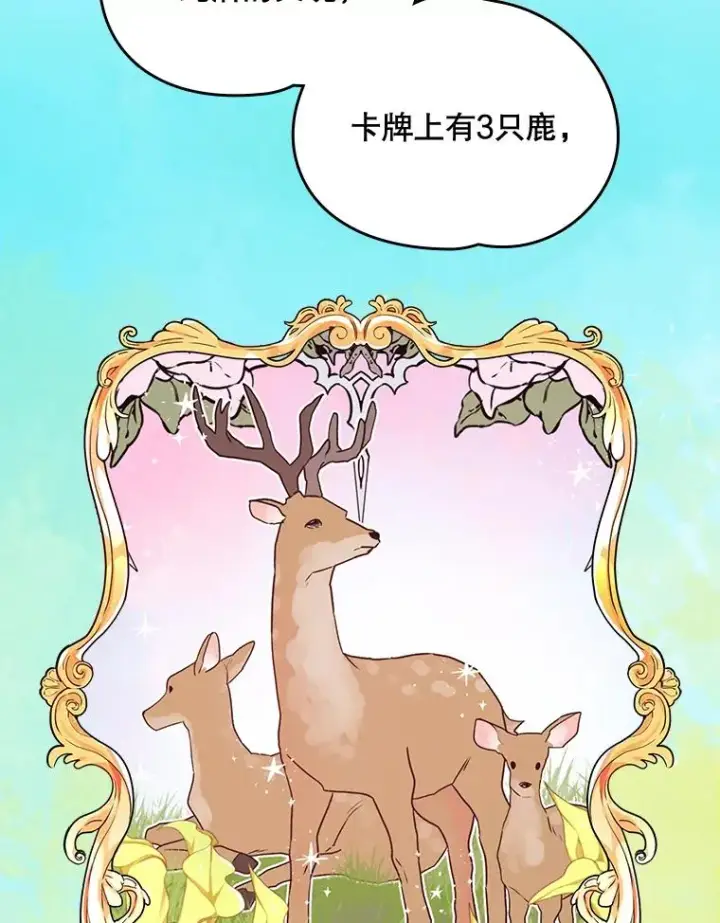 《伊格列特》10.命数图50