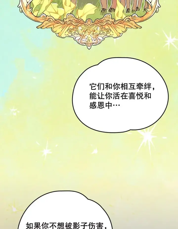 《伊格列特》10.命数图51