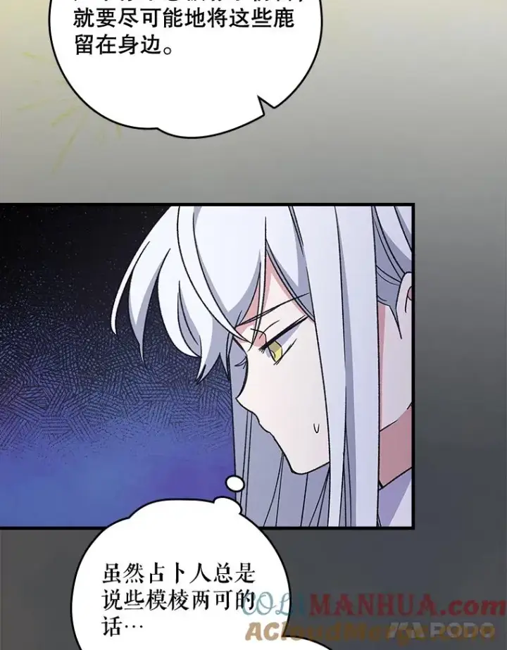 《伊格列特》10.命数图52