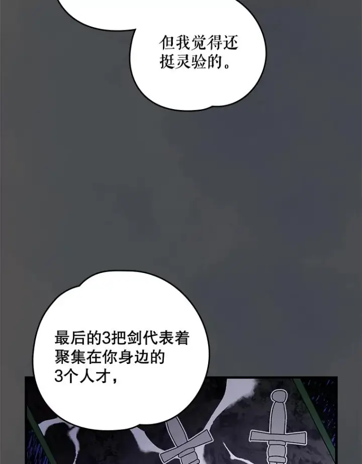 《伊格列特》10.命数图53
