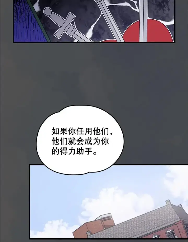 《伊格列特》10.命数图54