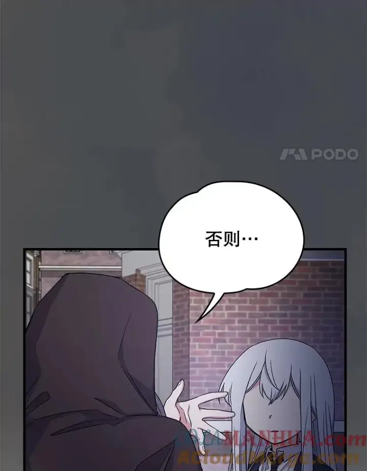 《伊格列特》10.命数图55