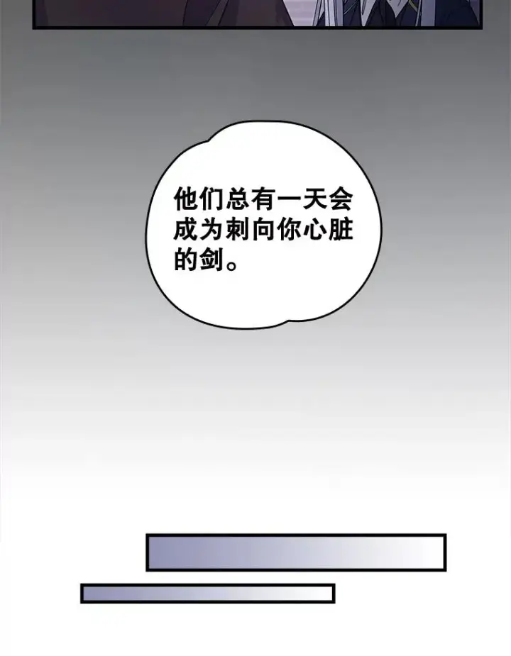 《伊格列特》10.命数图56