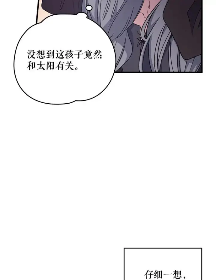 《伊格列特》10.命数图59