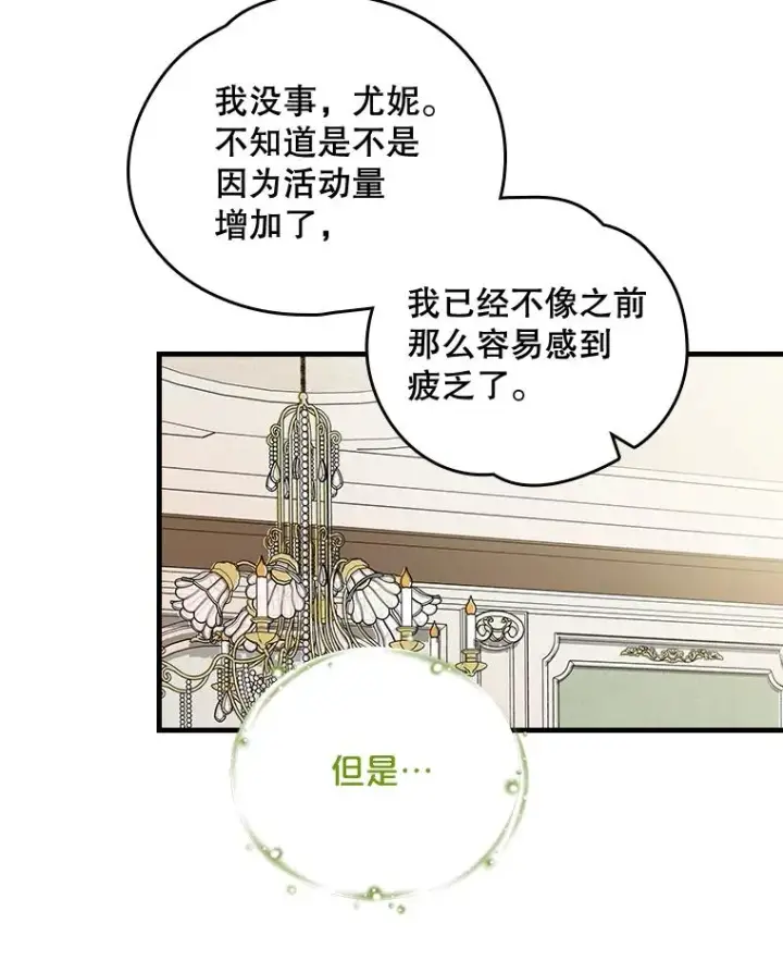 《伊格列特》10.命数图6