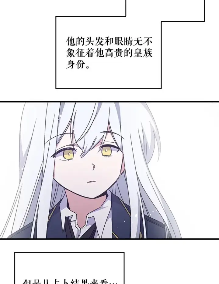 《伊格列特》10.命数图60