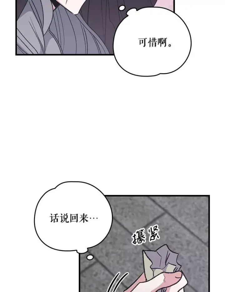 《伊格列特》10.命数图62