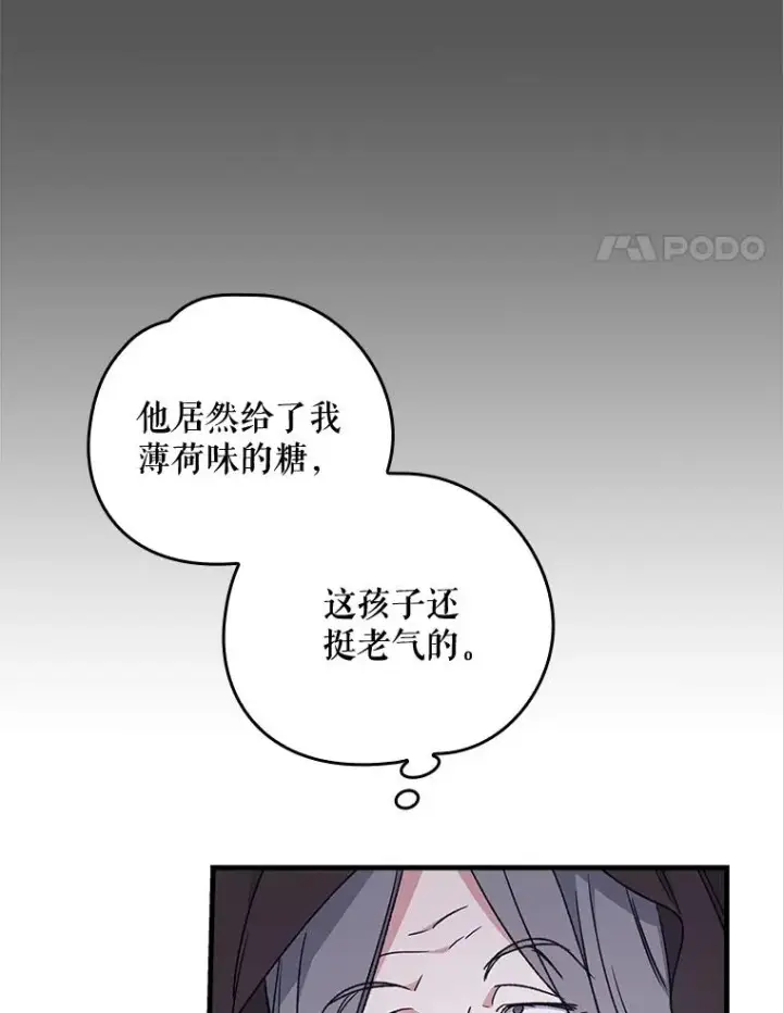 《伊格列特》10.命数图65