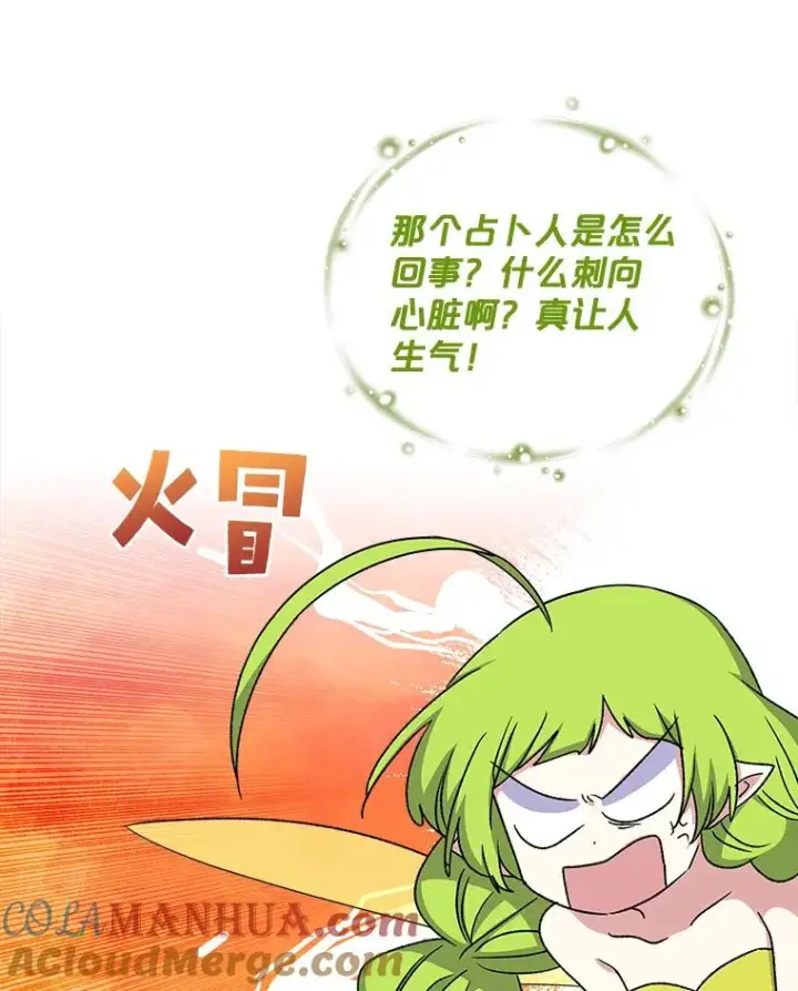 《伊格列特》10.命数图67