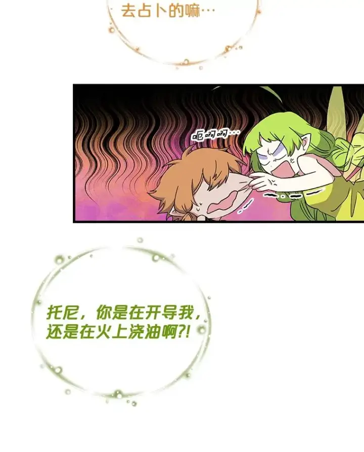 《伊格列特》10.命数图69