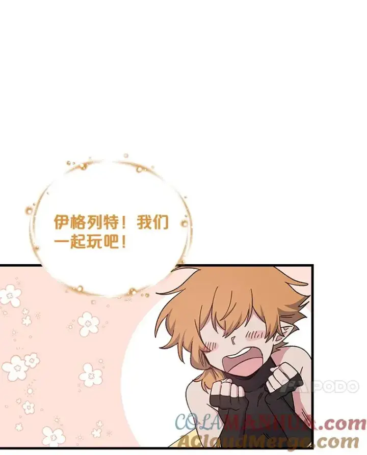 《伊格列特》10.命数图7