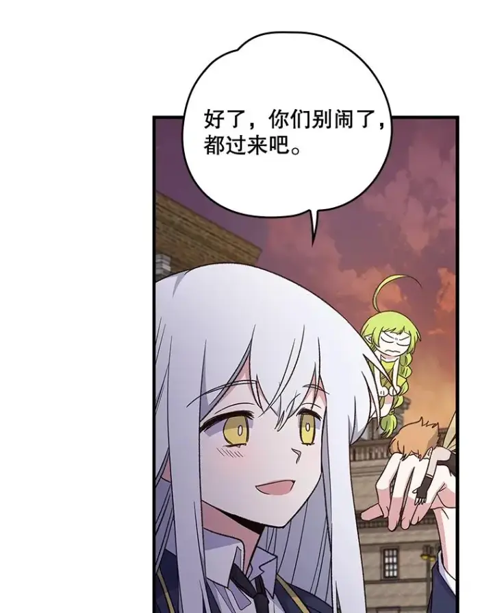 《伊格列特》10.命数图71