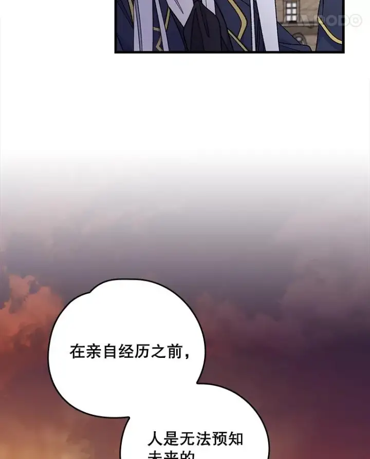 《伊格列特》10.命数图72