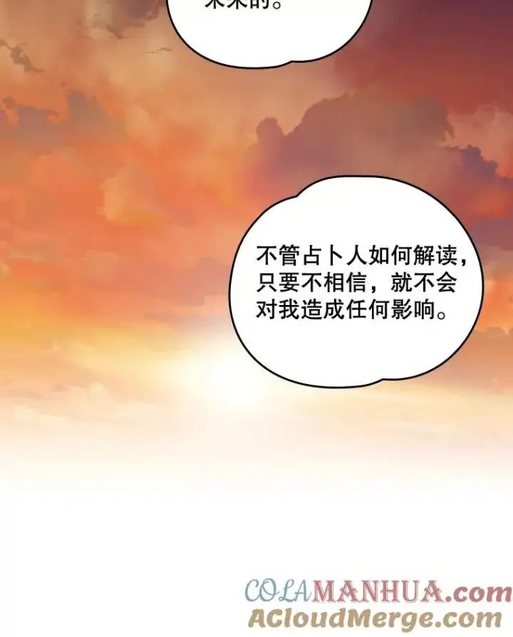 《伊格列特》10.命数图73