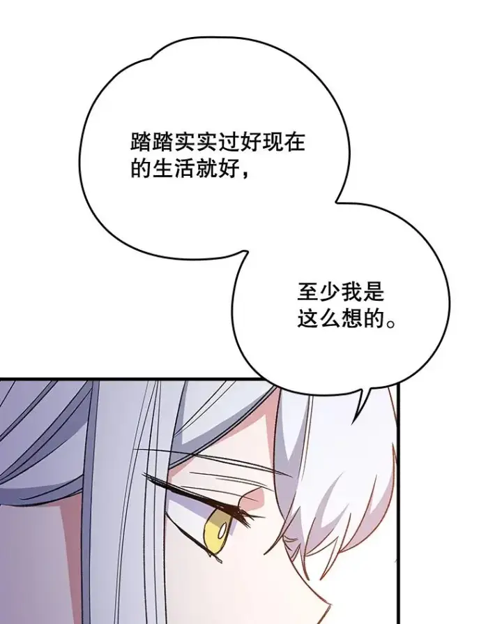 《伊格列特》10.命数图74