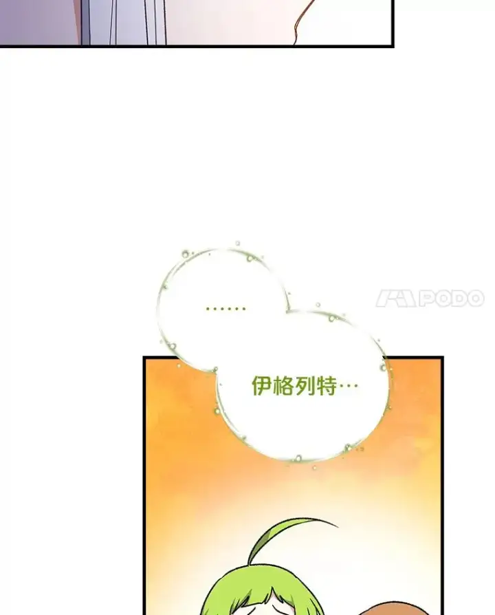 《伊格列特》10.命数图75
