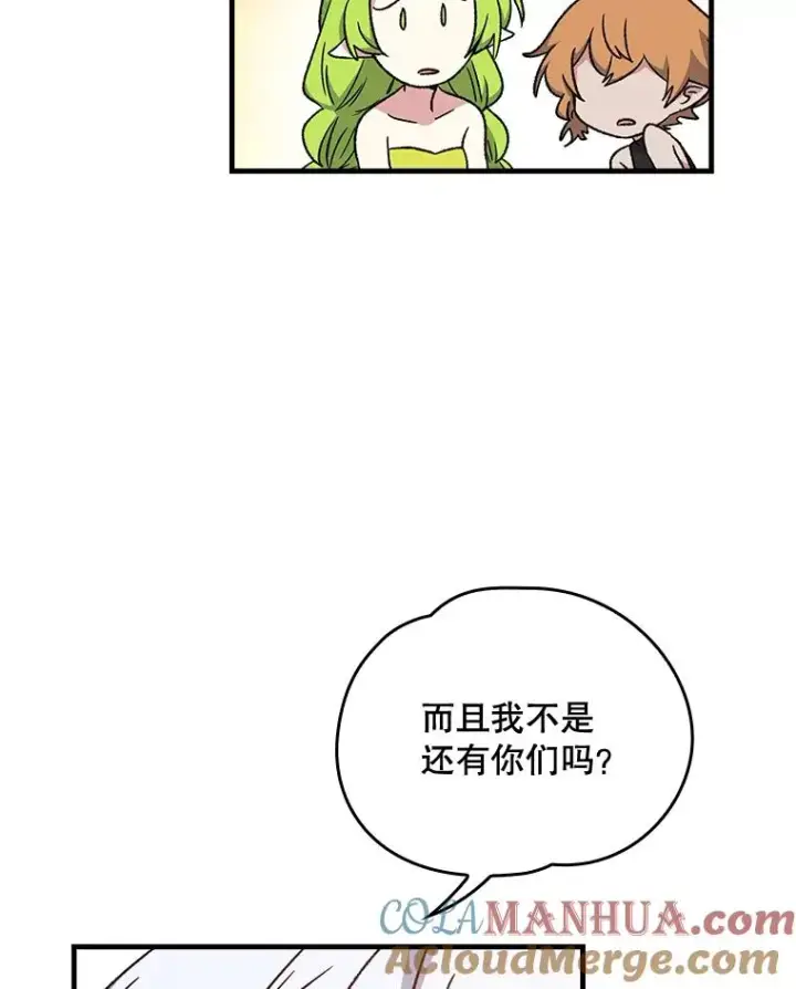《伊格列特》10.命数图76