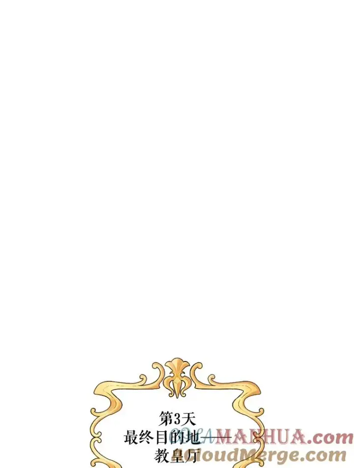 《伊格列特》10.命数图79