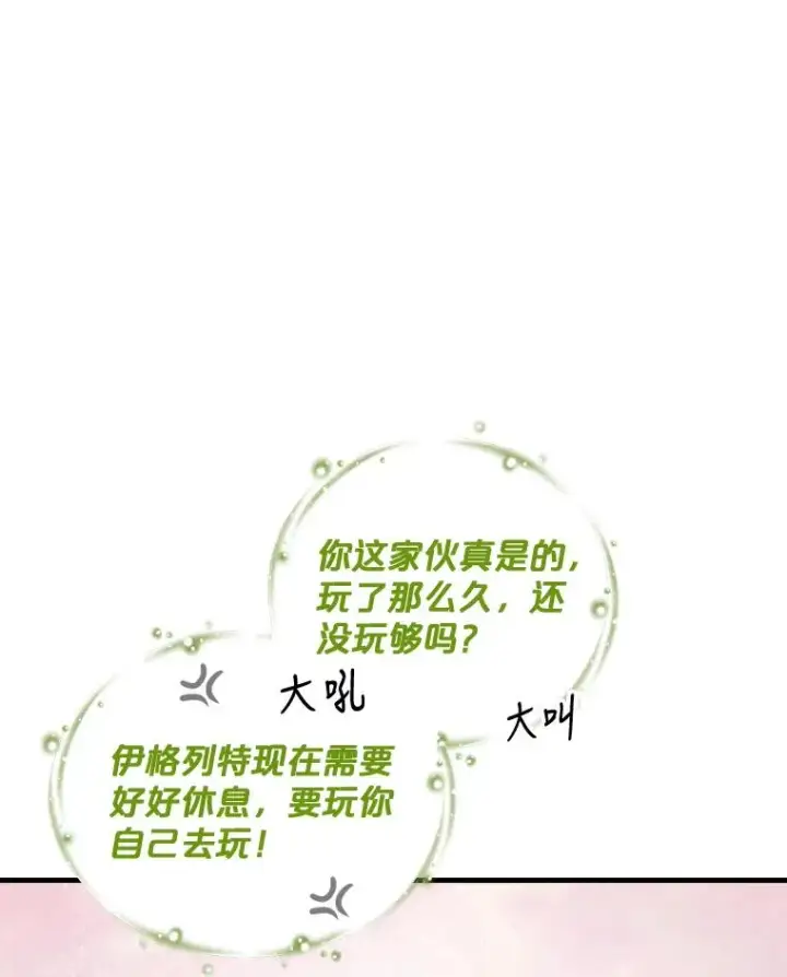 《伊格列特》10.命数图8