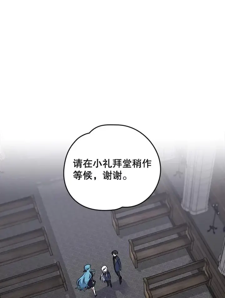 《伊格列特》10.命数图86