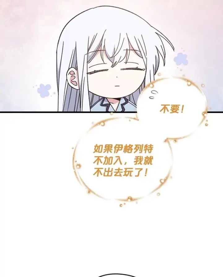 《伊格列特》10.命数图9