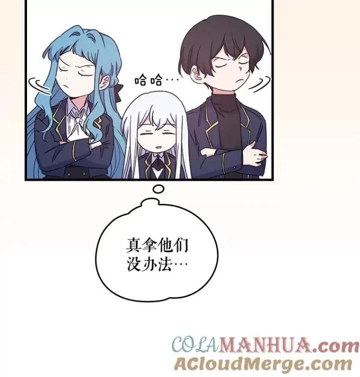 《伊格列特》10.命数图91