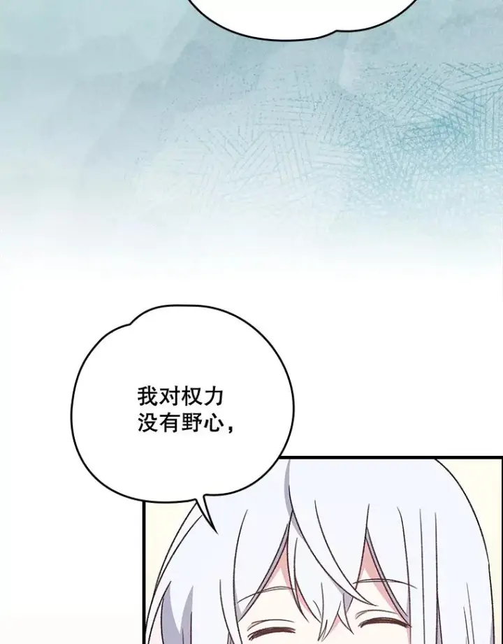 《伊格列特》11.保密图100